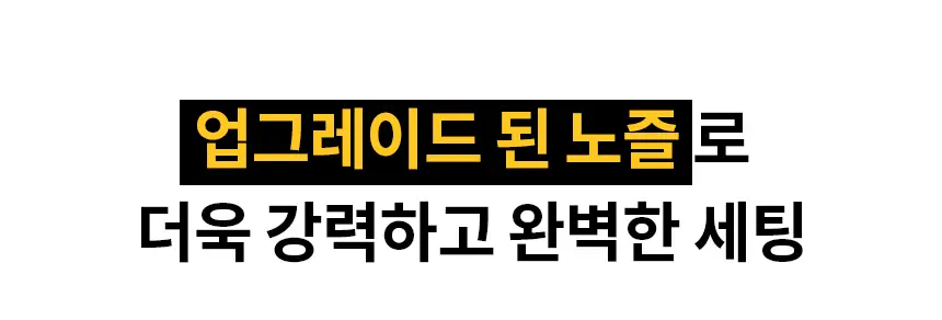 [앞머리고정/대용량] 스웨거 헤어 플렉서 소프트 스프레이 250ml 상세페이지 10